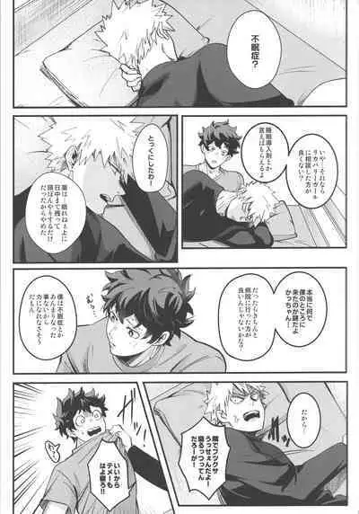HOW TO SLEEP