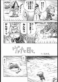 (C69) [Kacchuu Musume (Various)] Amida Knuckle (Various)