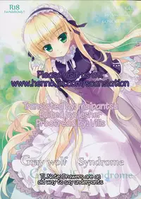 (COMIC1☆5) [Ame nochi Yuki (Ameto Yuki)] Gray wolf Syndrome (GOSICK) [English] {Hennojin}