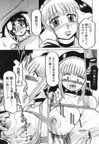 [R Tonkou] Inwa