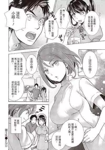 [Fujisaka Kuuki] Opparadise wa Shinryouchu 1 | 巨乳樂園診療中(01) [Chinese] [Digital]