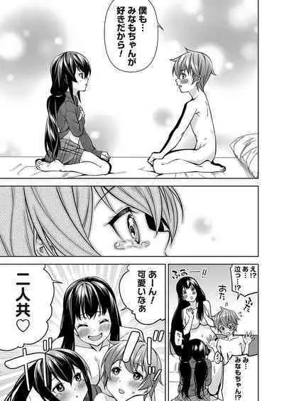 COMIC Magnum Vol. 161