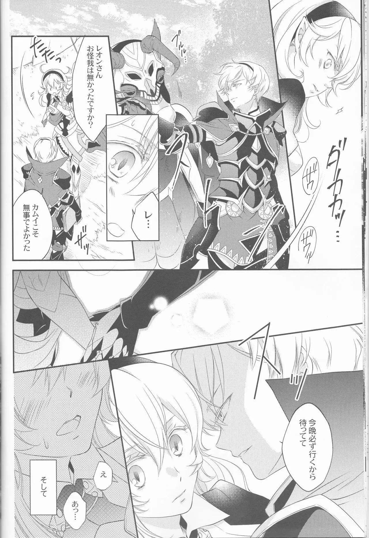 CROSSING LOVE