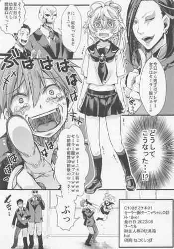 C100おまけ本 ～本編その後♡～