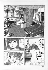 [Deizu Nin] Kikenyo Baby
