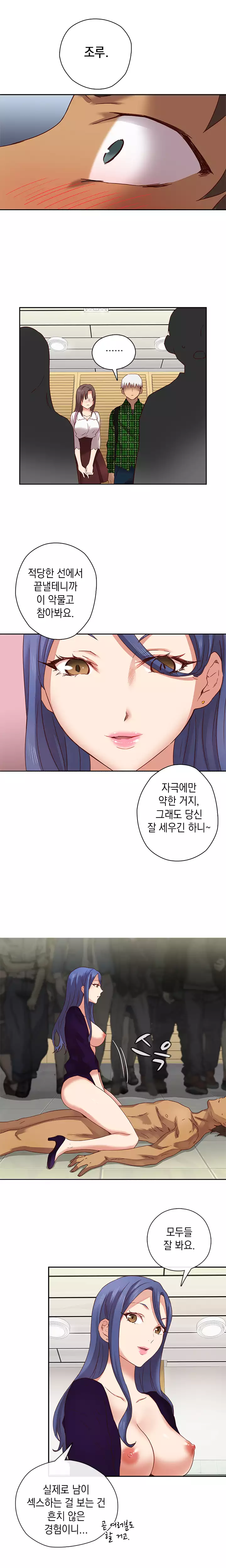 H Campus Ch.0-18