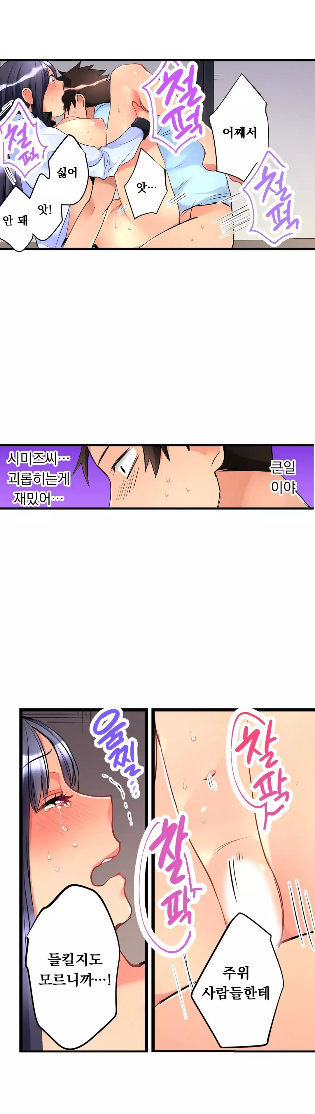 Ceiling Girl 1-19