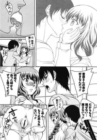 [Kusui Aruta] Yuuwaku Emotion