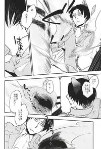 (SPARK10) [Abyss (Hibiki Leon)] Bitch Treat (Shingeki no Kyojin)