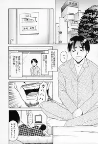 [Hoshino Ryuichi] Cosplay Oneesan H