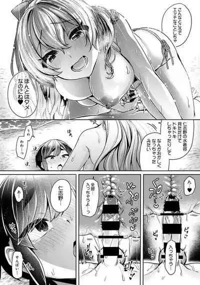 COMIC Ananga Ranga Vol. 84