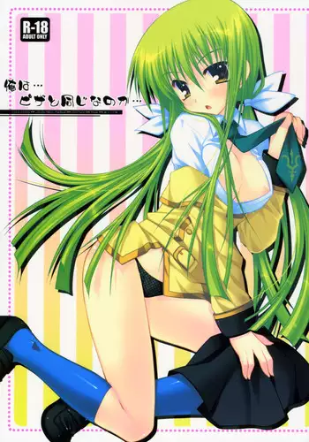 (C73) [PINK (Araiguma)] Chocolate Banana no Hon 1 (To LOVE-Ru)