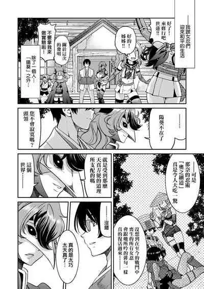 Kunoichi Inbaku Taisen | 女忍者淫縛大戰