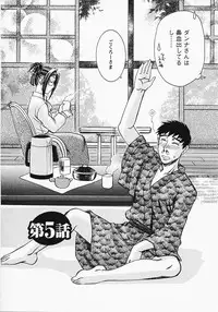 [Umematsu Thomas] Okusama wa Bijin Joushi - Madam is beautiful superior