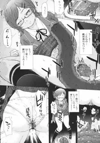 [Anthology] Nozoite wa Ikenai 2 - Do Not Peep! 2