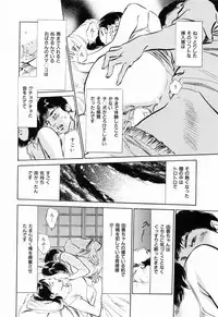 [Hazuki Kaoru] Gokinjo Okusama no Naishobanashi 1