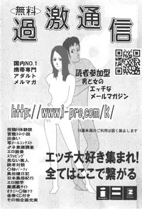 COMIC Shoujo Tengoku 2008-01