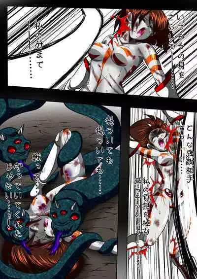 [shade no Urahime] Fiora Crisis III - Hikari Crisis!