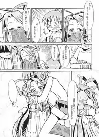 (C66) [MECHANICAL PENCIL (Shibe Chou, Chasaracha)] Petanko Bon.+ (Disgaea)