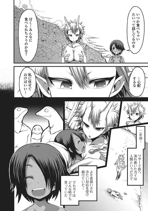 Monster Shoujo e no Yokujou