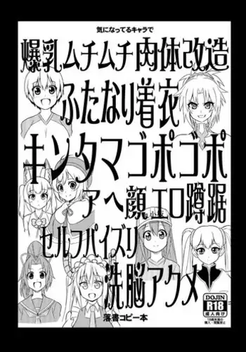 Ana no Aku hodo Kouhen | 凝视 后篇