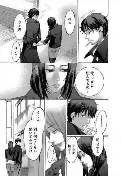Kizutsukeru you ni Aishiaimashou 1-10