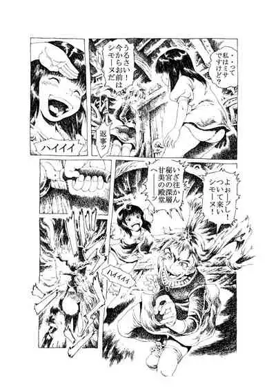 [Madaraya (Madara Bunchow)] Inochi no Dance