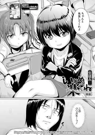 COMIC Mugen Tensei 2020-12 [Digital]