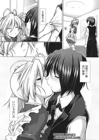 [Ariga Tou] Boku♥Tabe Ch.1-6 (Complete)