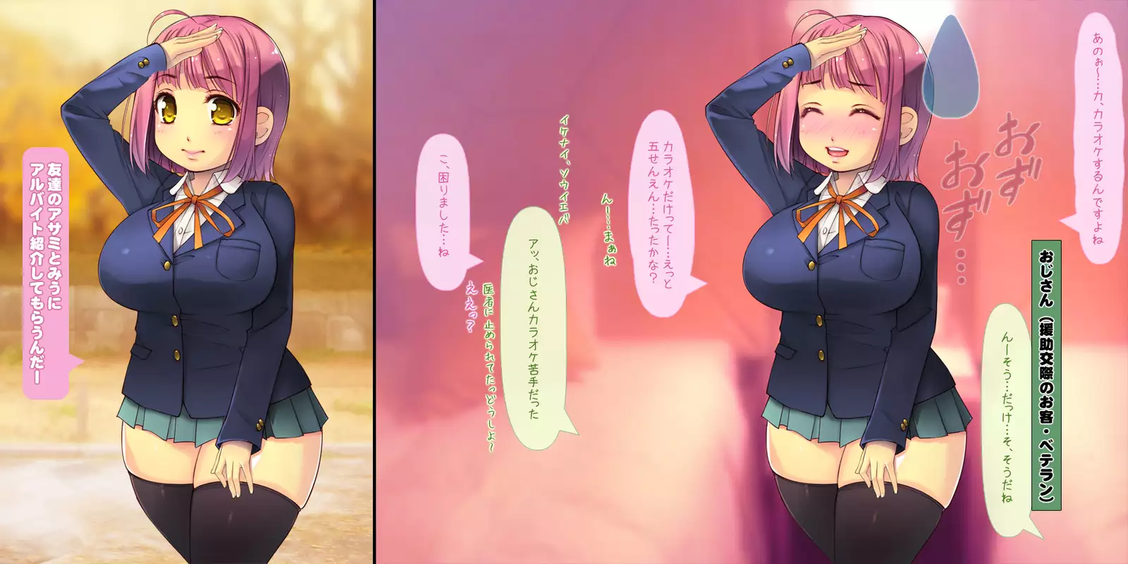 Netorarete Shunkashuutou ~Amae Jouzu na Kawaii Kouhai to no 1-nenkan~