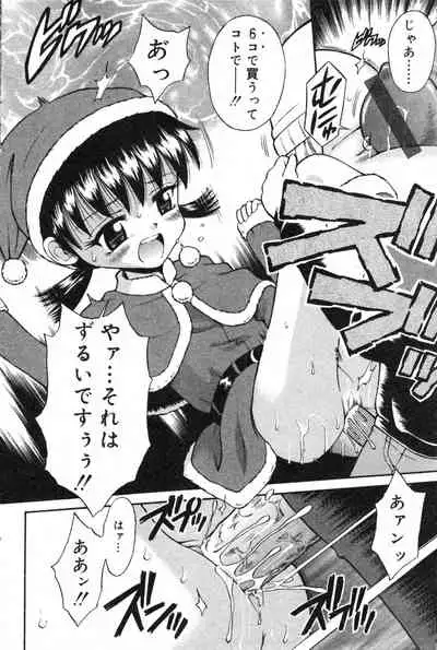 COMIC Minimon Vol. 11