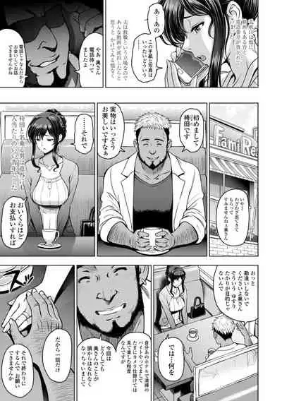 Nettori Netorare Bijin Tsuma Inniku Choukyou