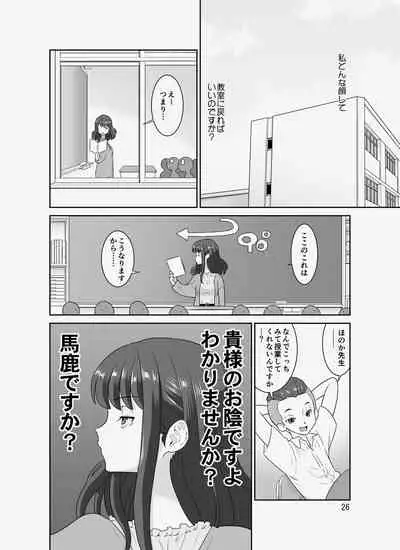 InCha Sensei