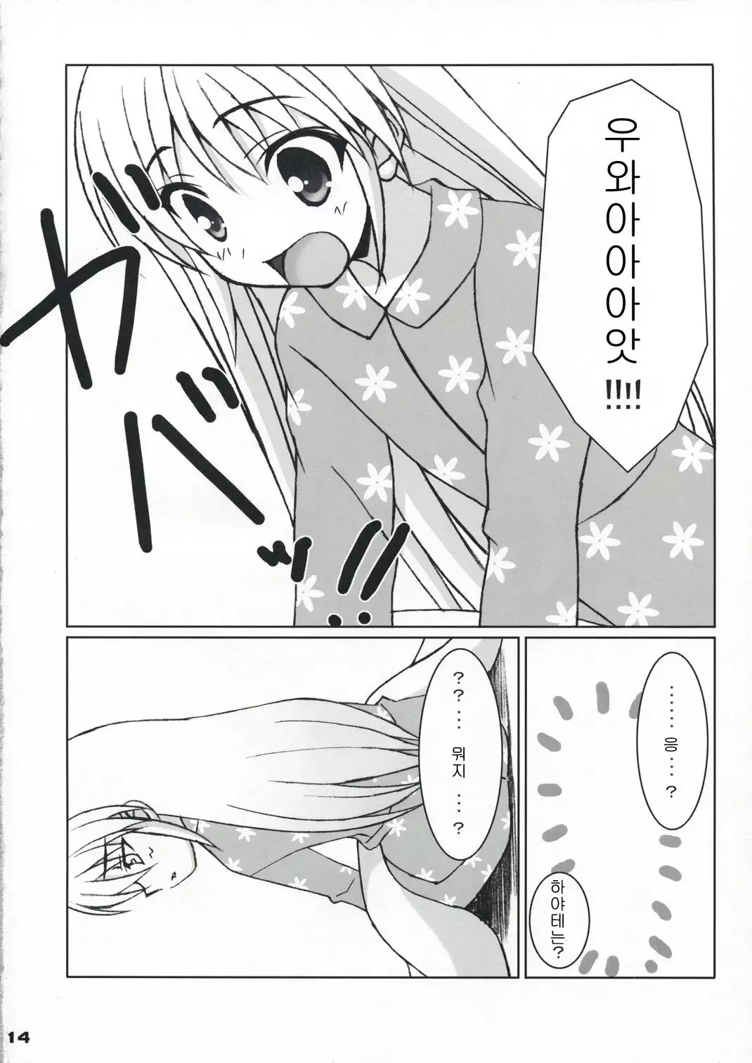 Fuyu Hina.