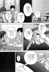 BUSTER COMIC 2008-07 Vol. 6