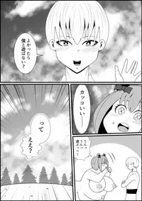 [Nekorondoru (Tokei)] Tanuki Henge Manga