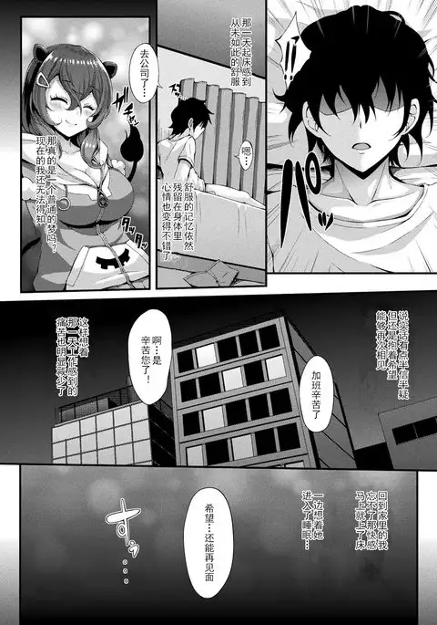 Yumekui Ecstasy | Dream Eater Ecstasy