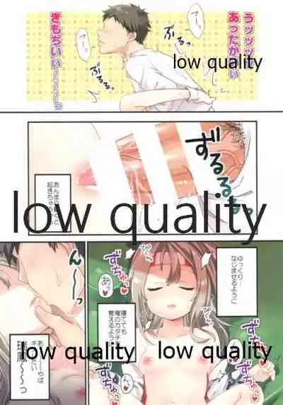 Nemunemu Zuihou