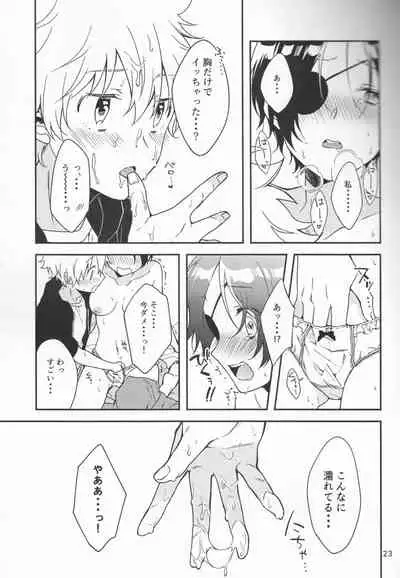 Milky temptation