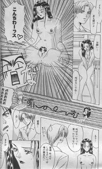 [Harukuma'94] Aru Kinen ni Seki suru Monogatari