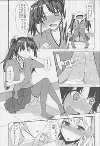 (C86) [Giniro Noel (Yuma)] Senjitsu Ane ga Kekkon shimashita (Kantai Collection -KanColle-)