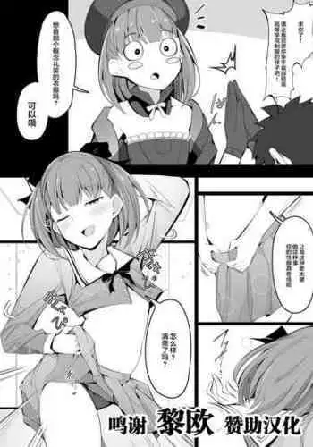 [Corundum] 妖精國メンバーを一人ずつ尋問するマスター (Fate/Grand Order) [Chinese] [黎欧赞助汉化]