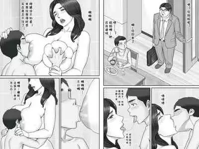 Shinseki no Oba-chan to Sex Shimakuru Natsuyasumi