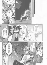 (C86) [STUDIO TIAMAT (TANABE)] BREAK BLUE BLOOD EDGE (BLAZBLUE)