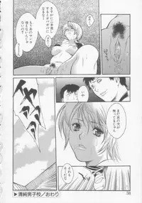 [Misawa Hiroko] Seijun Jogakuin