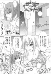 [Kurikara] Paizuri