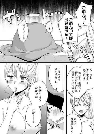 Namaiki Gal ni Gachikoi Fukahi!?