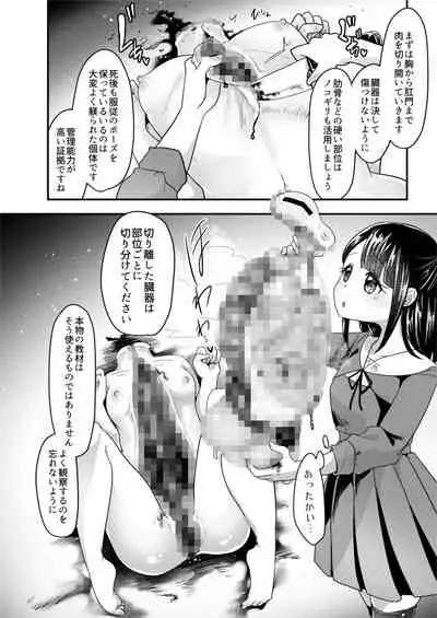 Jinniku Shiiku Taiken Gakushuu