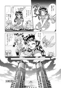 [Nekojima Lei] I'm Peach!!