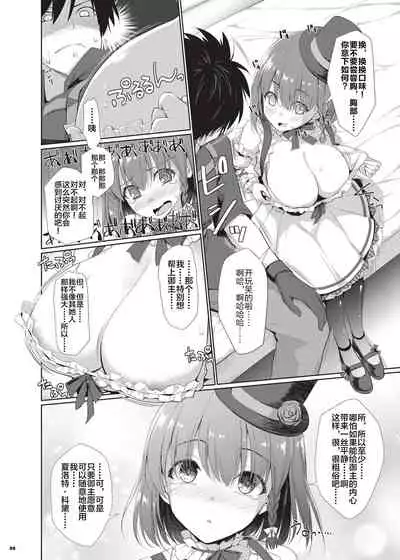 Nyuukyou Tokuiten Zuridea